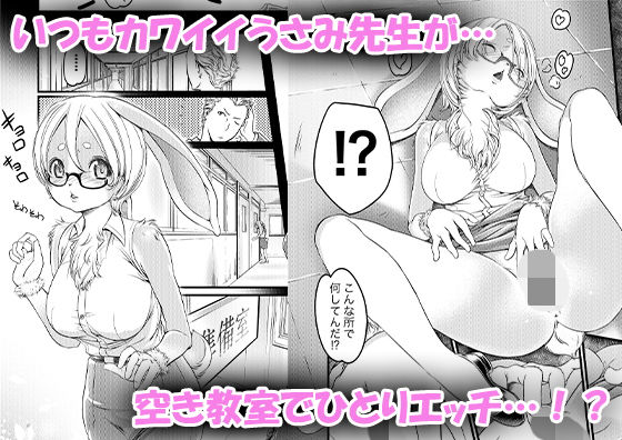 うさみらいふ サンプル1ページ目