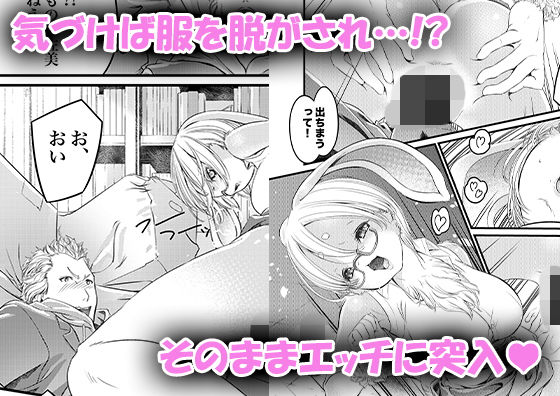 うさみらいふ サンプル2ページ目