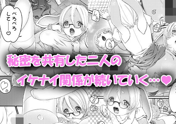 うさみらいふ サンプル3ページ目