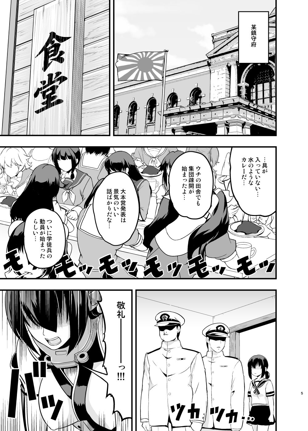 艦〇れの愛宕が姉妹艦の中で一人金髪の理由。 サンプル1ページ目