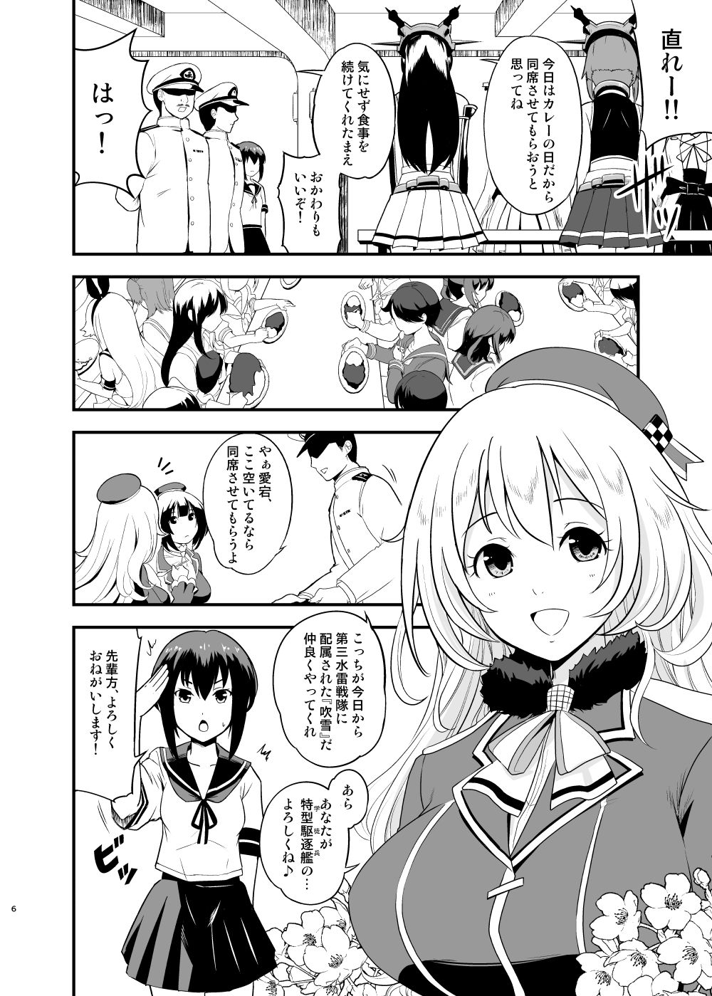 艦〇れの愛宕が姉妹艦の中で一人金髪の理由。 サンプル2ページ目