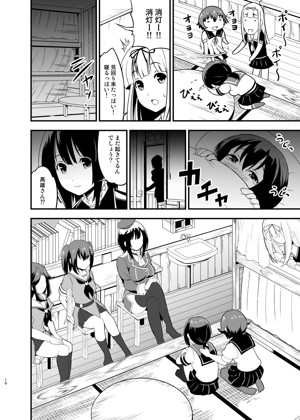 艦〇れの愛宕が姉妹艦の中で一人金髪の理由。 サンプル6ページ目