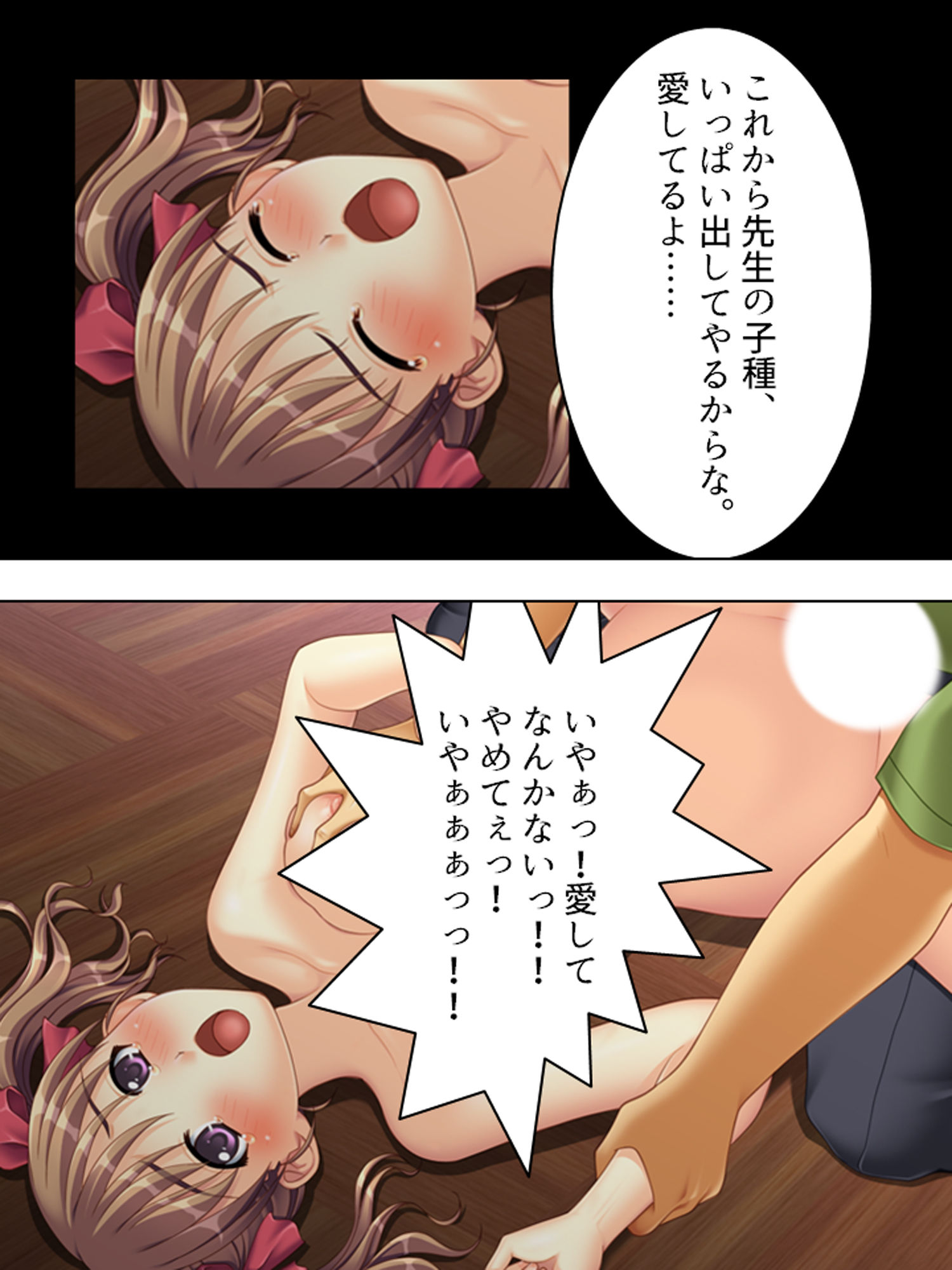 鬼畜教師が往く！〜自業自得の万引き少女〜 サンプル5ページ目