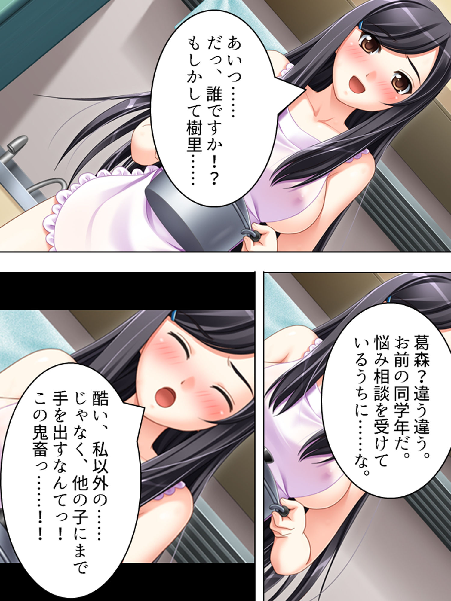 鬼畜教師が往く！〜自業自得の万引き少女〜 サンプル7ページ目