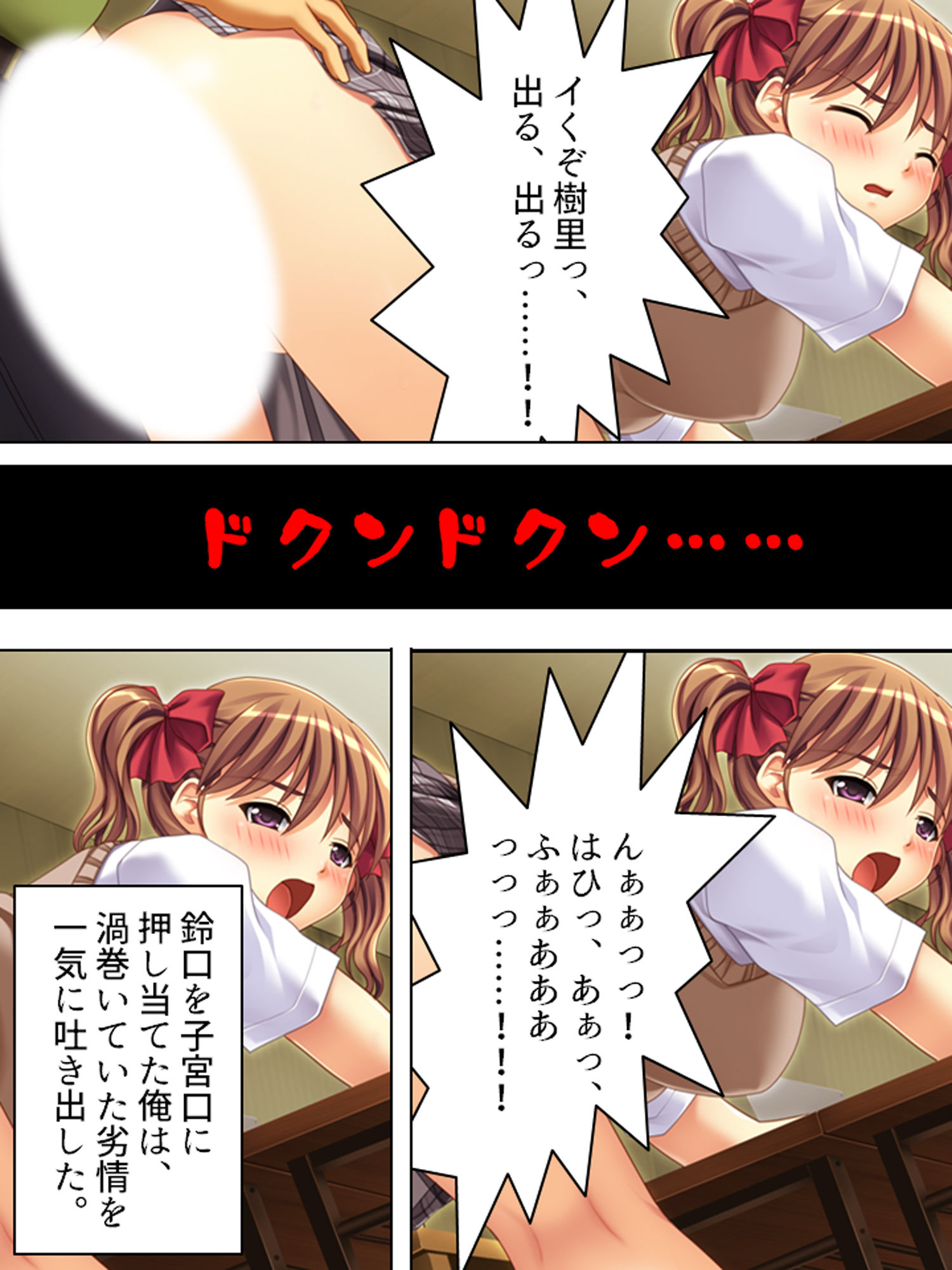 鬼畜教師が往く！〜自業自得の万引き少女〜 サンプル9ページ目