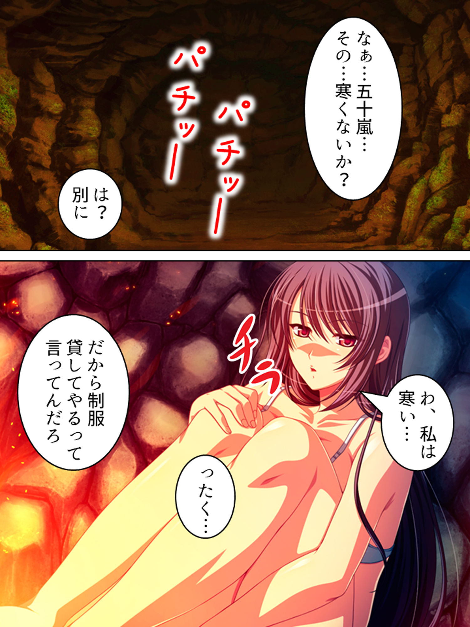 無人島陵●サバイバル記録 3巻 サンプル9ページ目