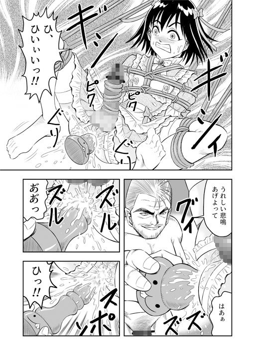 変態兄貴 女装アナルMに堕ちる顛末 第参話 サンプル2ページ目