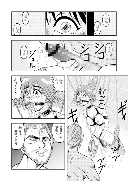 変態兄貴 女装アナルMに堕ちる顛末 第参話 サンプル3ページ目