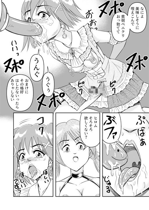 変態兄貴 女装アナルMに堕ちる顛末 第参話 サンプル5ページ目