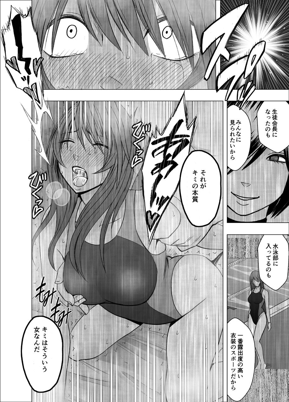 鈴峰彩花の秘められた欲求 サンプル5ページ目