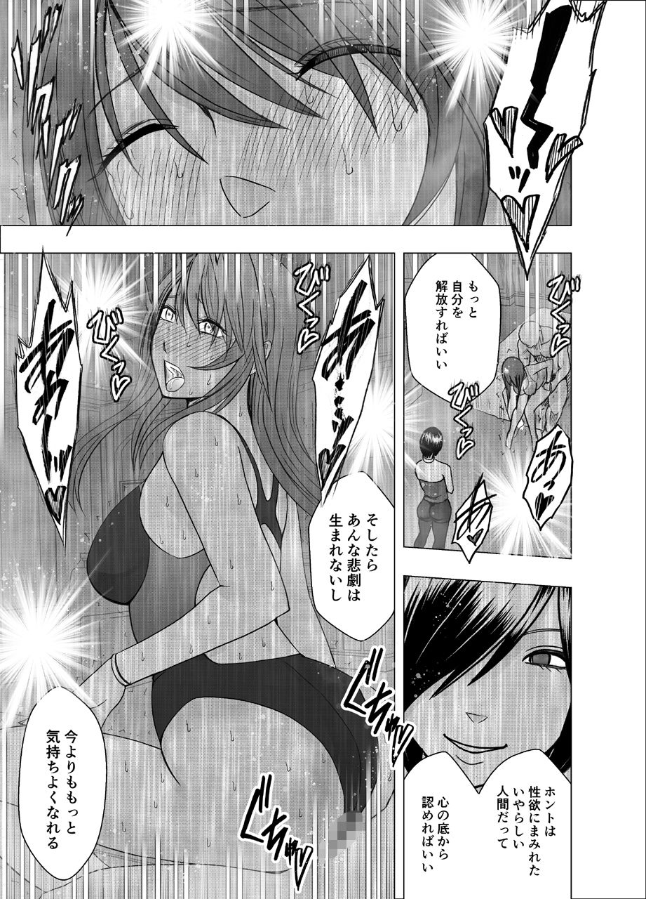 鈴峰彩花の秘められた欲求 サンプル7ページ目