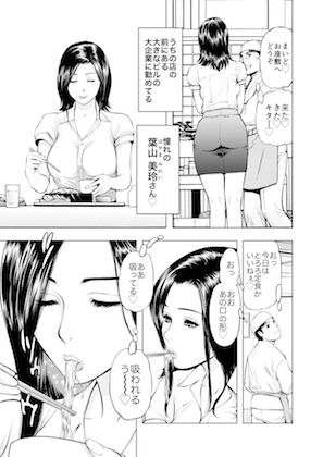 菓子山美里 未乳（にゅ〜）録作品集VOL.40 愛のそば・汁（ツユ） サンプル2ページ目
