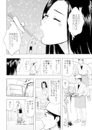 菓子山美里 未乳（にゅ〜）録作品集VOL.40 愛のそば・汁（ツユ） サンプル3ページ目