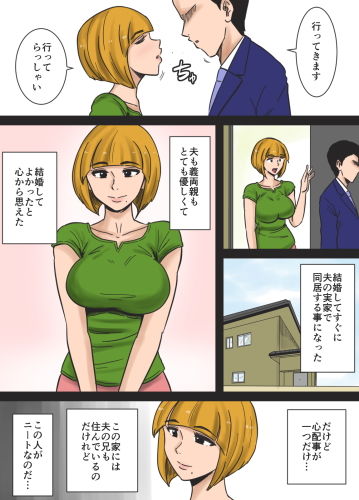夫の兄 サンプル2ページ目