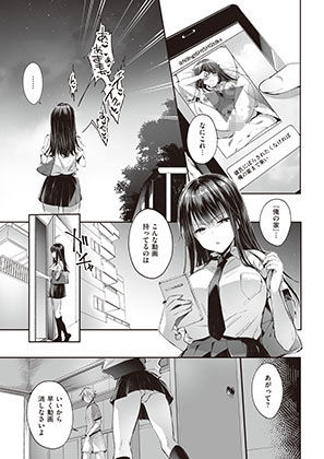また明日、あなたと… サンプル6ページ目