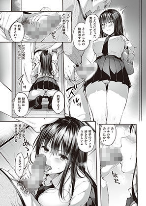 また明日、あなたと… サンプル10ページ目
