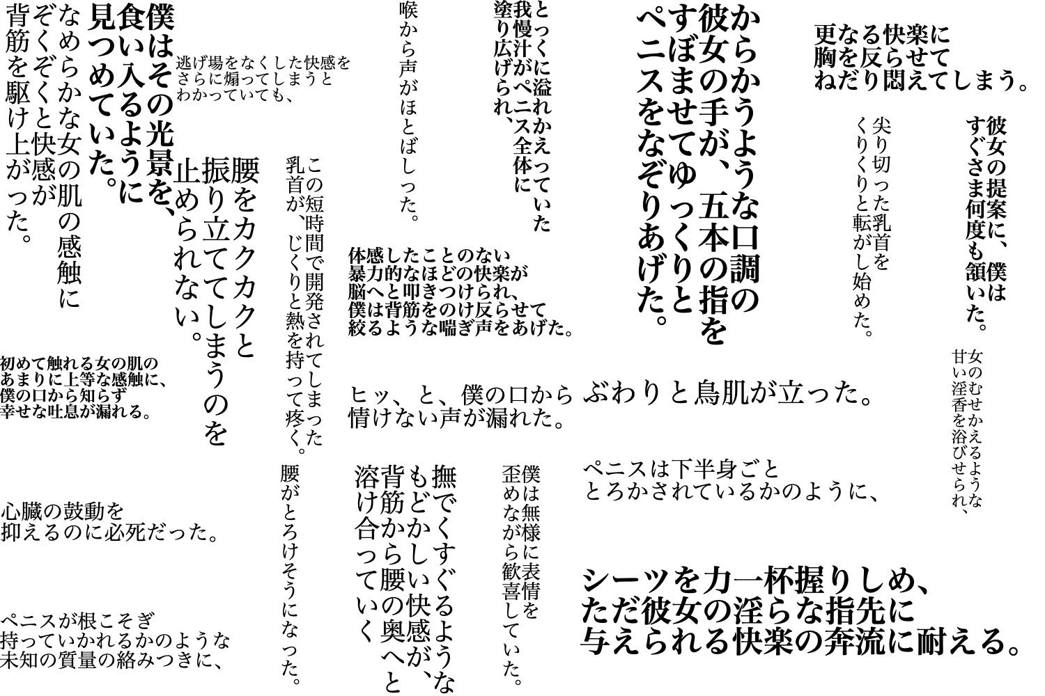 文梓深冬の心恋遊び〜官能小説家お姉さんの裏アカを見つけたんだから、犯●れちゃっても仕方ないよね〜 サンプル3ページ目