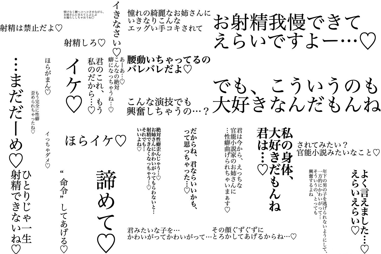 文梓深冬の心恋遊び〜官能小説家お姉さんの裏アカを見つけたんだから、犯●れちゃっても仕方ないよね〜 サンプル4ページ目