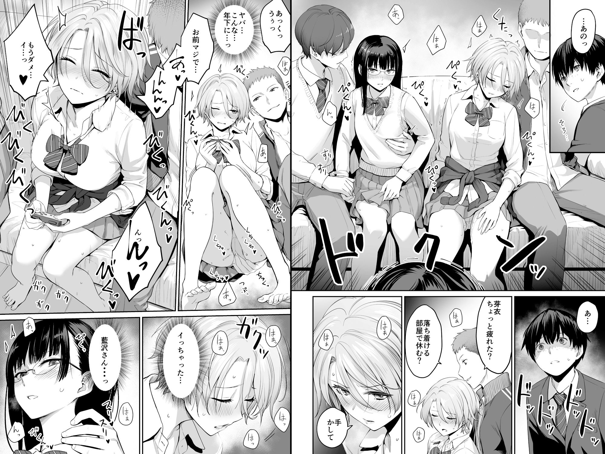 ぼくだけがセックスできない家 サンプル7ページ目