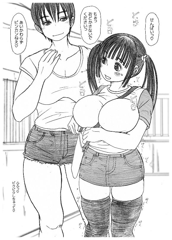 ふたなり娘を脱がさないで サンプル3ページ目