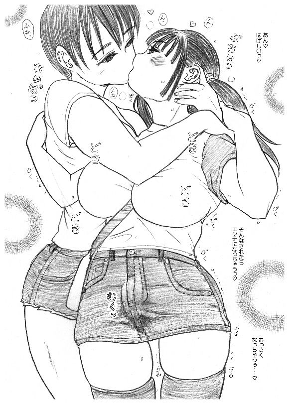 ふたなり娘を脱がさないで サンプル6ページ目