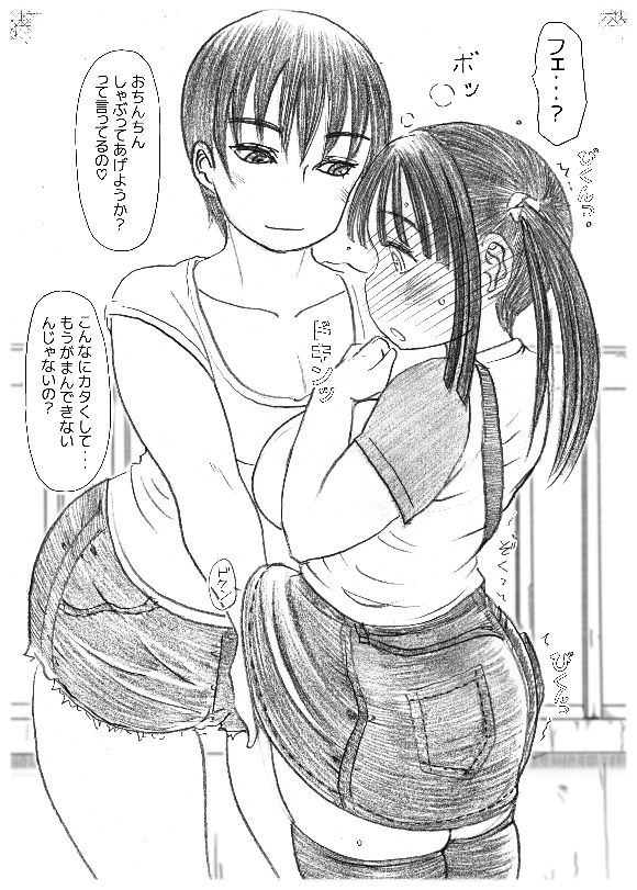 ふたなり娘を脱がさないで サンプル9ページ目