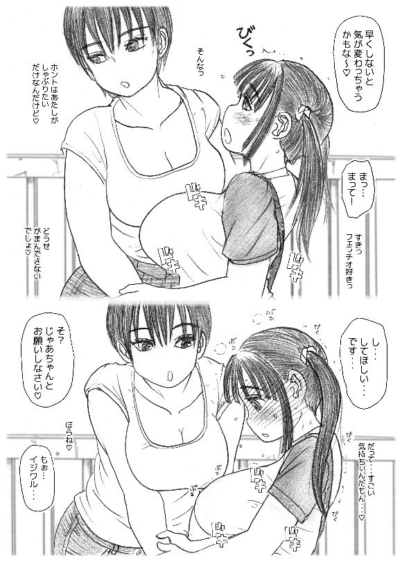 ふたなり娘を脱がさないで サンプル10ページ目
