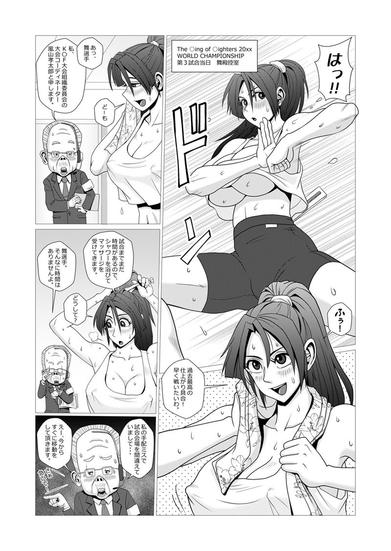 舞殿の参 サンプル1ページ目