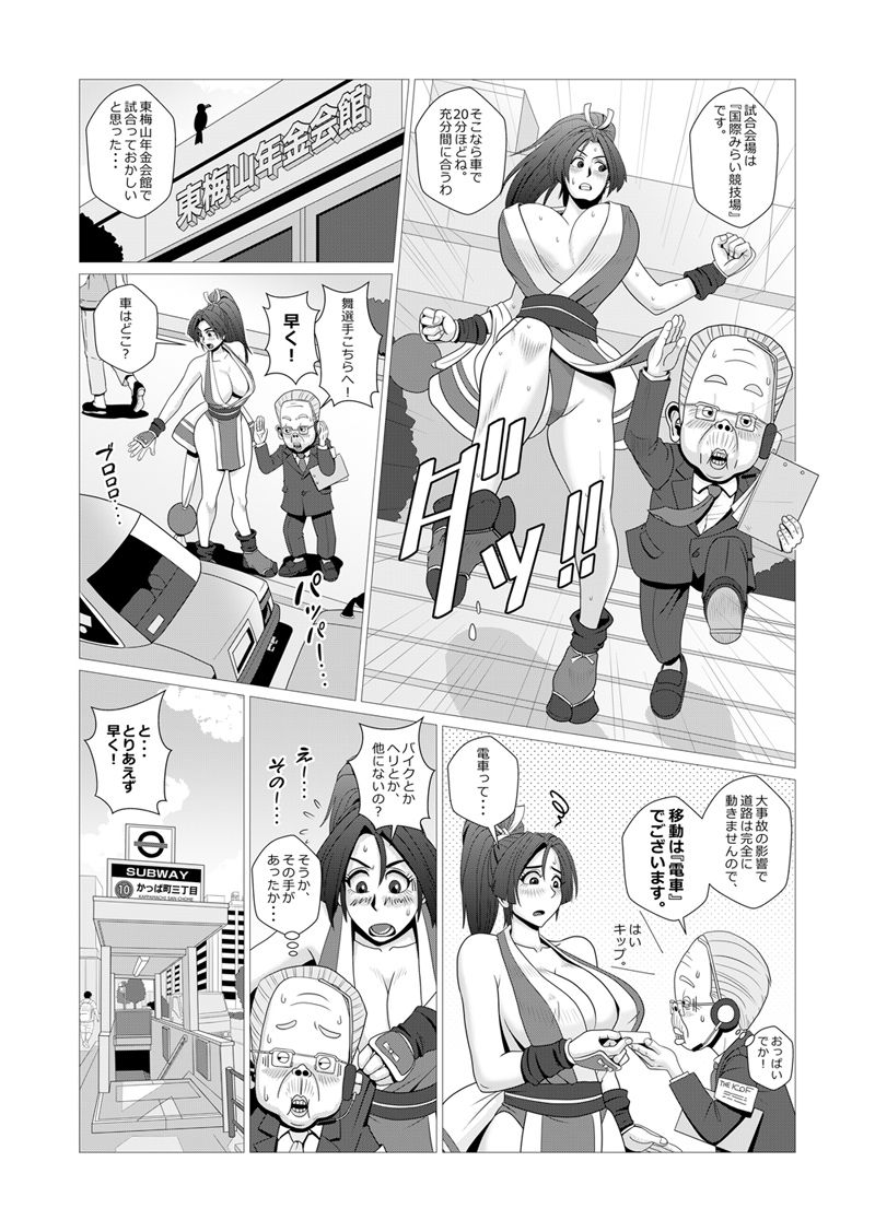 舞殿の参 サンプル3ページ目