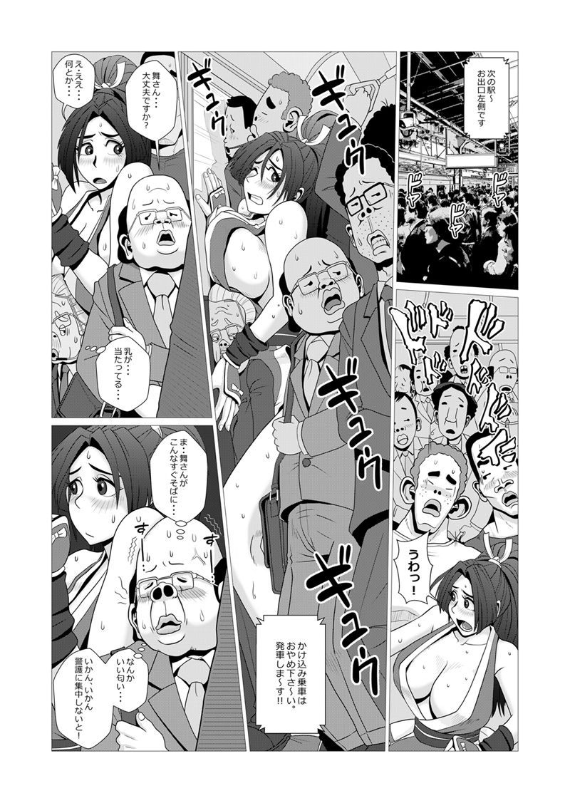 舞殿の参 サンプル5ページ目