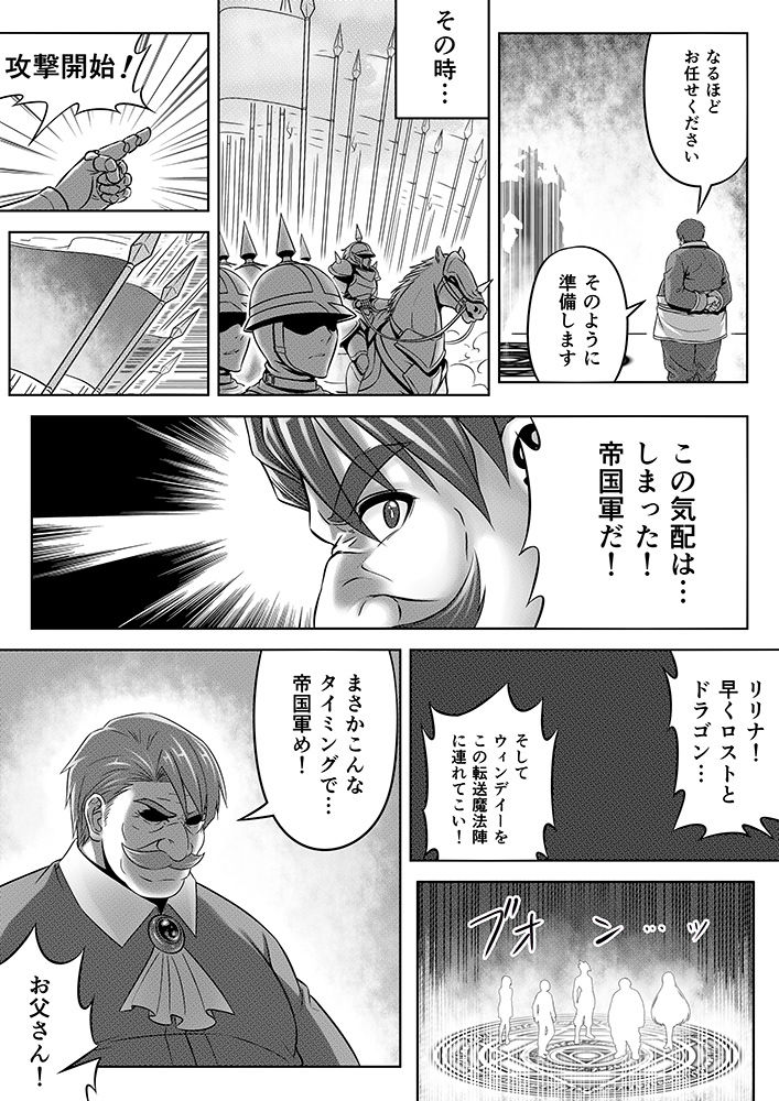呪いの鎧/ bad end story 1 サンプル1ページ目