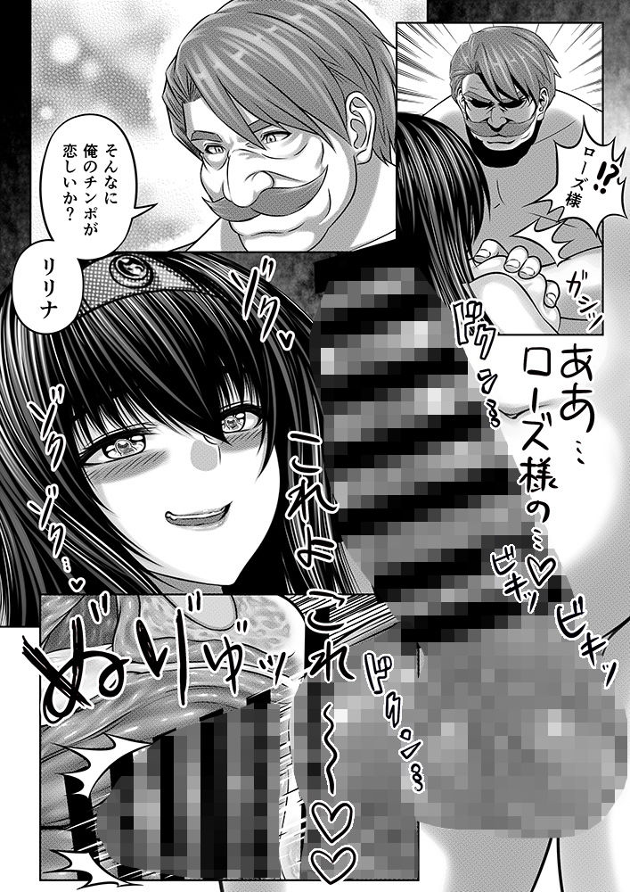 呪いの鎧/ bad end story 1 サンプル3ページ目