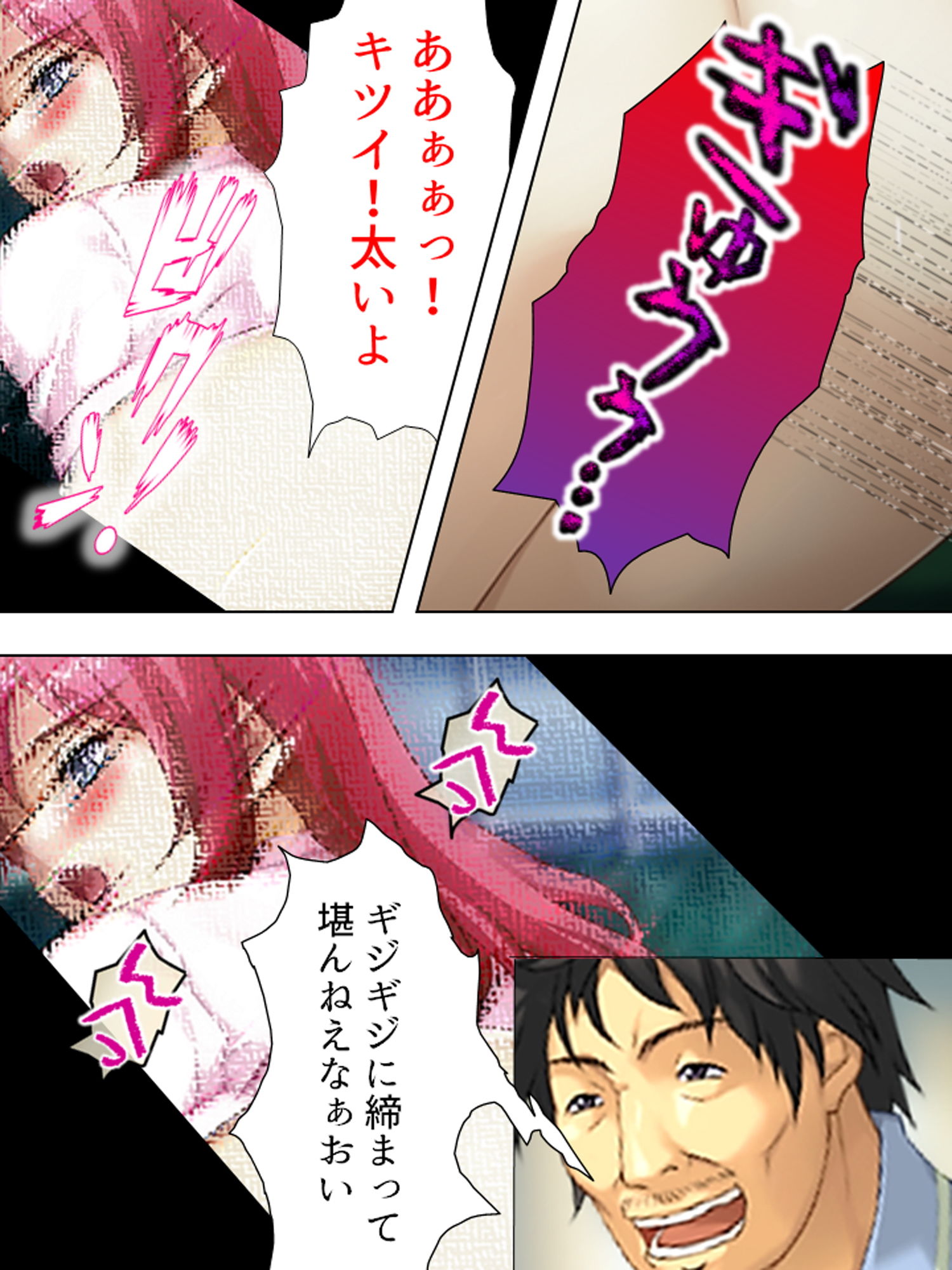 宿直中、用務員に襲われ犯●れて牝堕ちした新任女教師 下 サンプル2ページ目