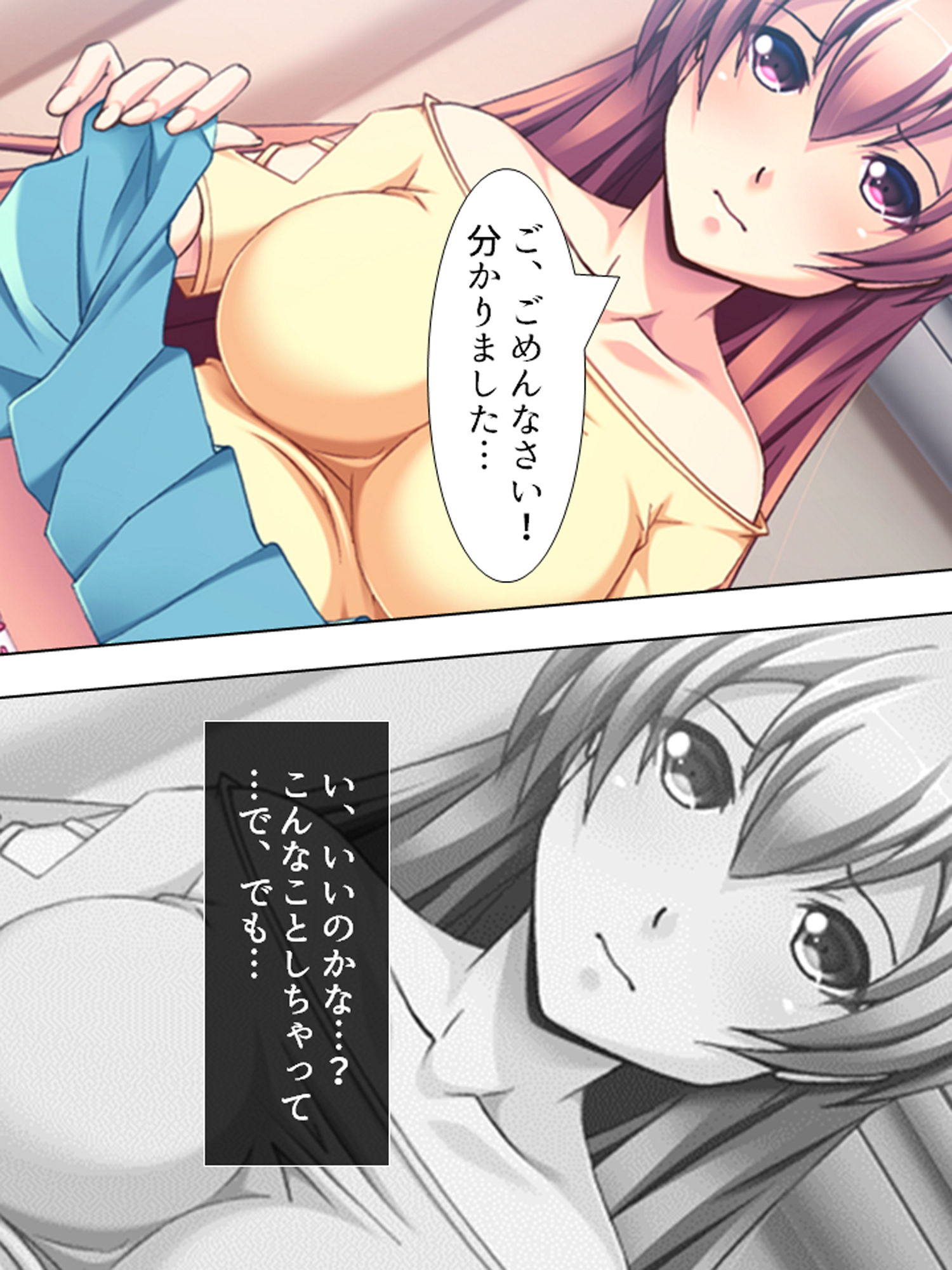 最低教師の進路指導！AV女優に堕とされた巨乳美少女 上巻 サンプル1ページ目