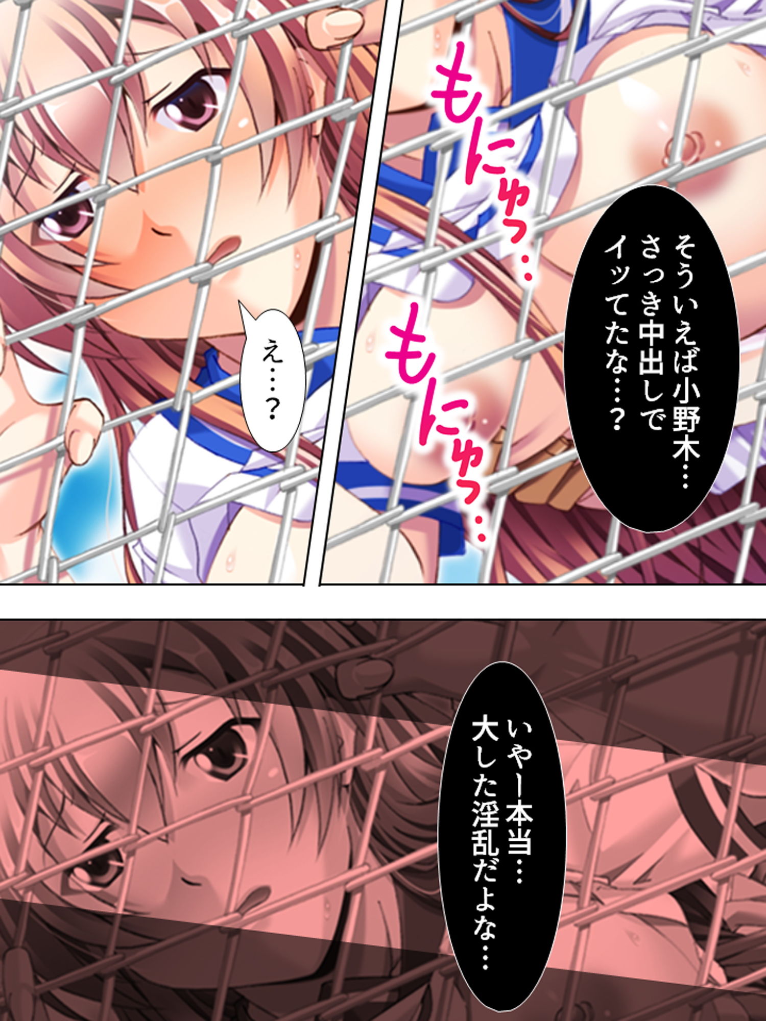 最低教師の進路指導！AV女優に堕とされた巨乳美少女 上巻 サンプル4ページ目