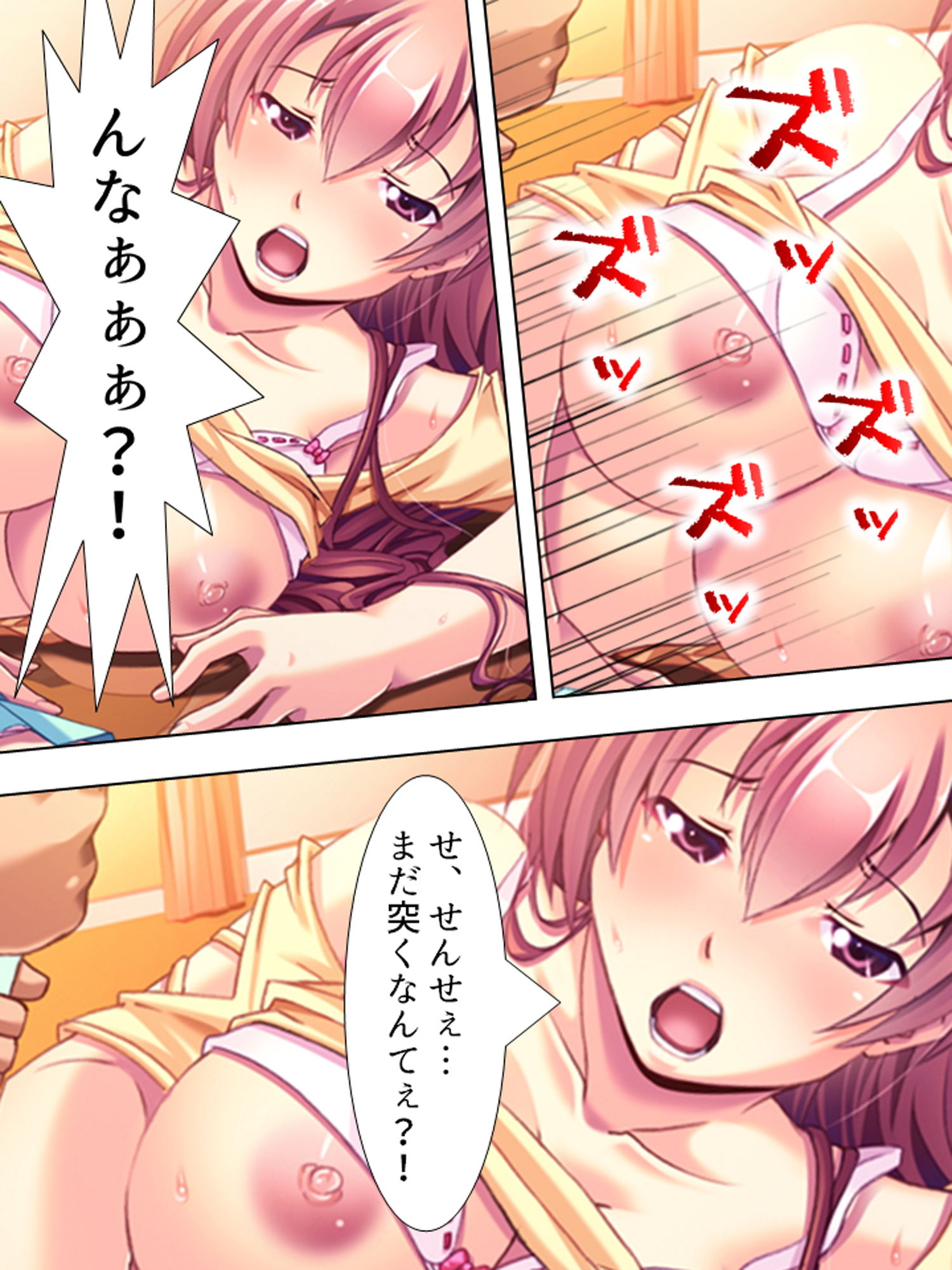 最低教師の進路指導！AV女優に堕とされた巨乳美少女 上巻 サンプル6ページ目