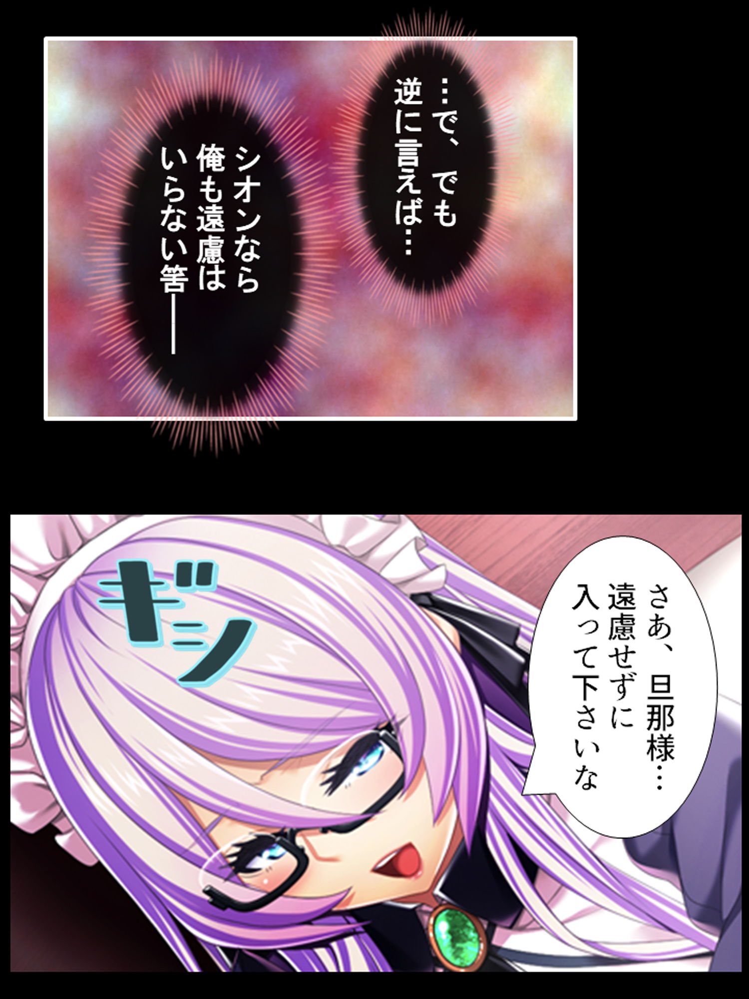 種付け転生！メイドと子作りして世界を救え！？ 3巻 サンプル10ページ目