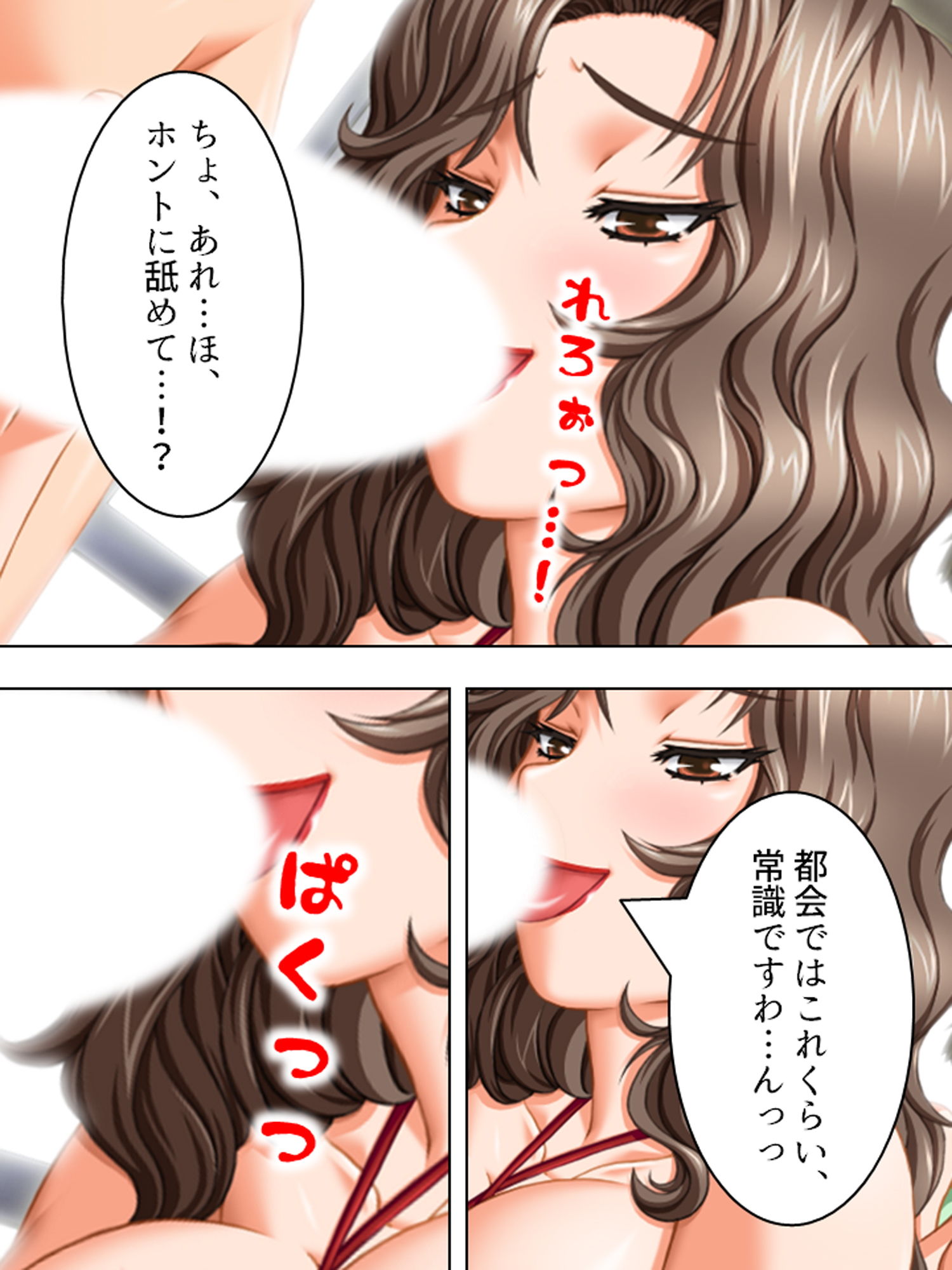 ジムに通う奥様方の期待に応える性感エクササイズ 1巻 サンプル2ページ目