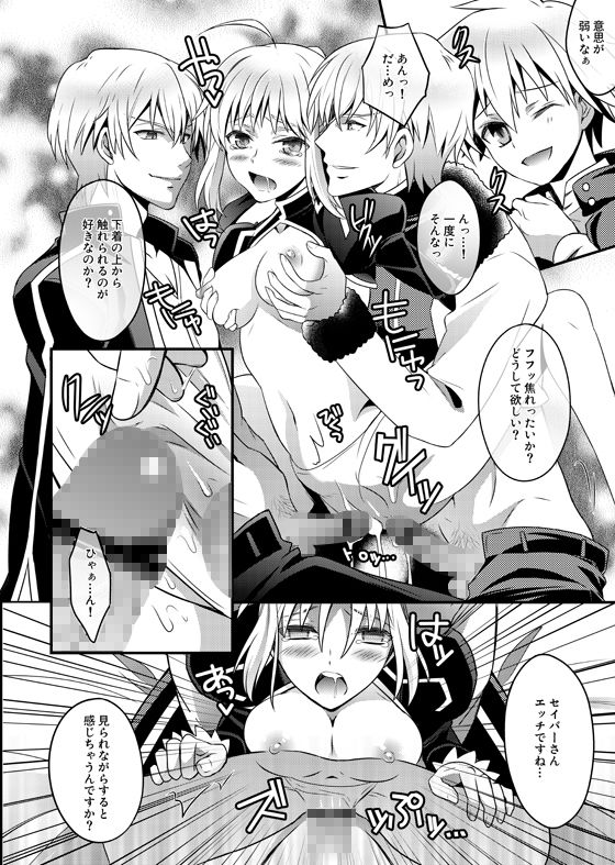 金剣問答〜騎士王ちゃんと夜伽できるかな？〜 サンプル3ページ目