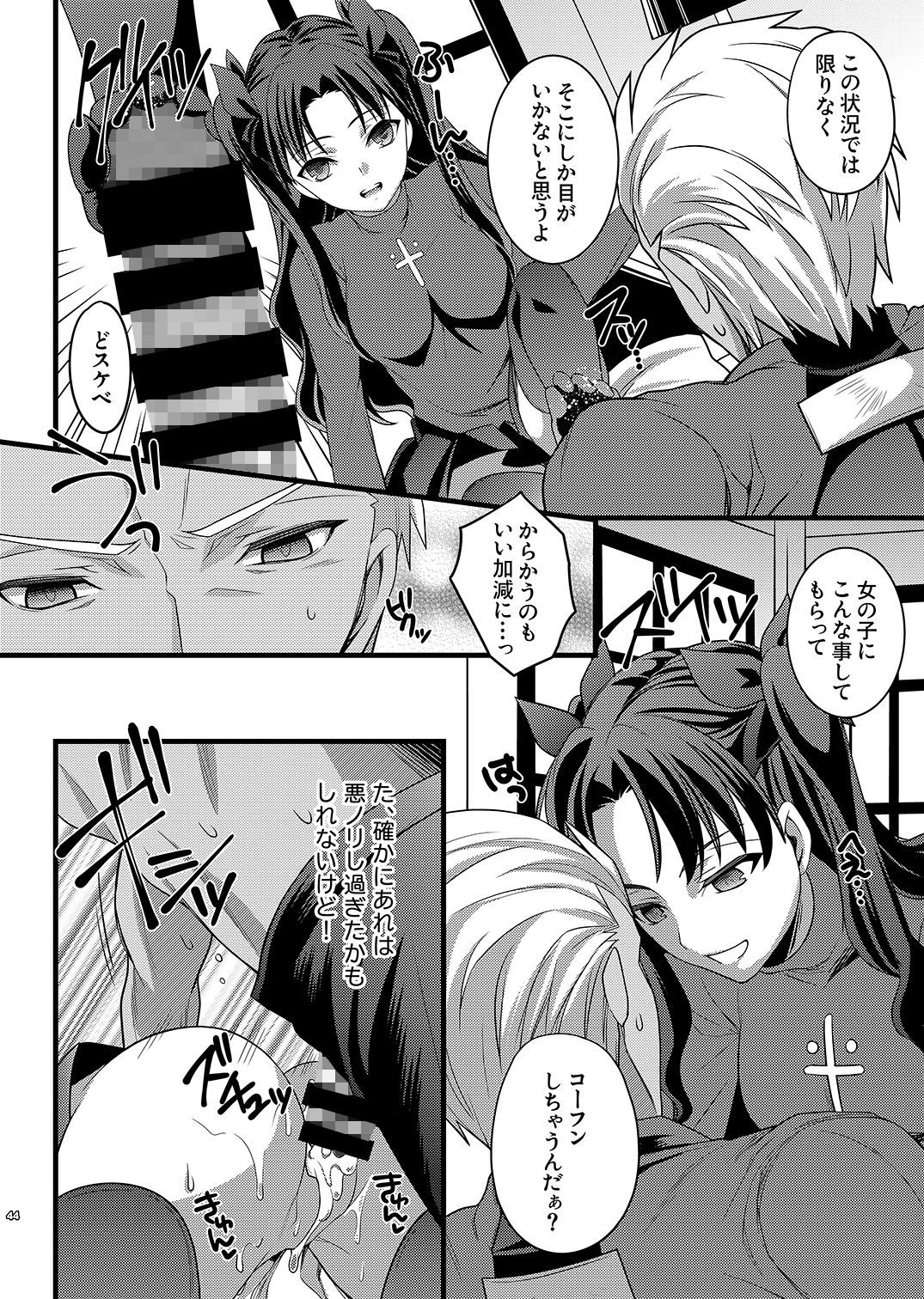 イチャイチャ魔力供給 サンプル3ページ目