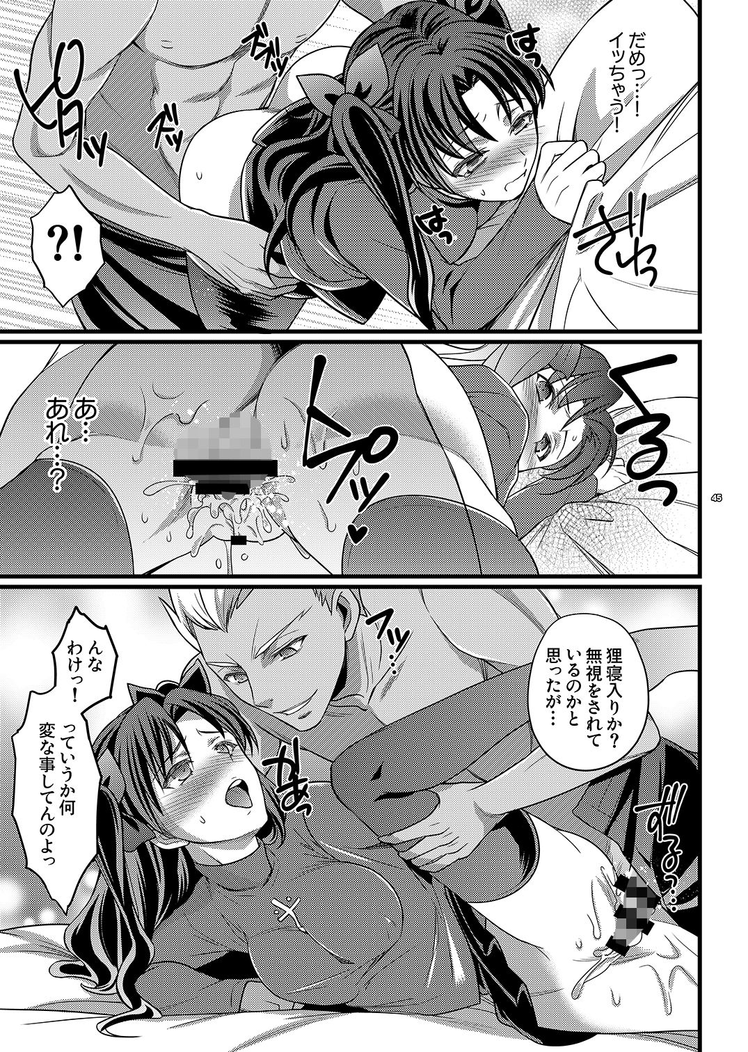 イチャイチャ魔力供給 サンプル5ページ目