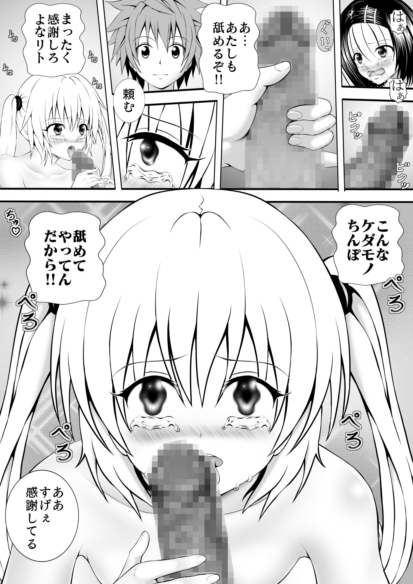 あらぶる〜三人連続SEX〜 サンプル4ページ目