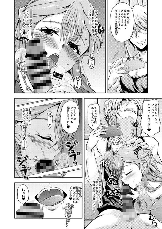 さあやちゃんドロップアウト2 サンプル2ページ目