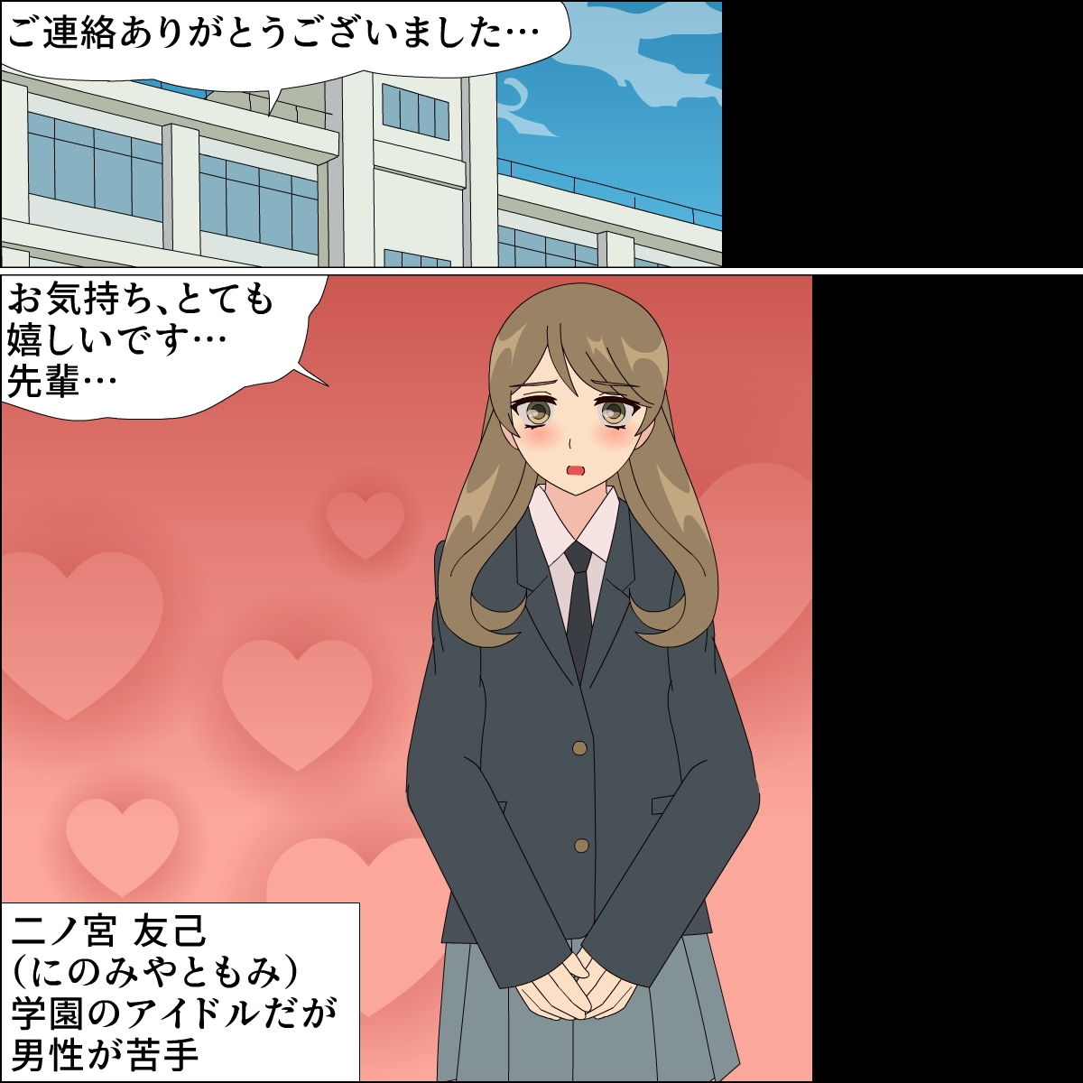 従順後輩に愛淫レッスン 冴子と友己 サンプル1ページ目
