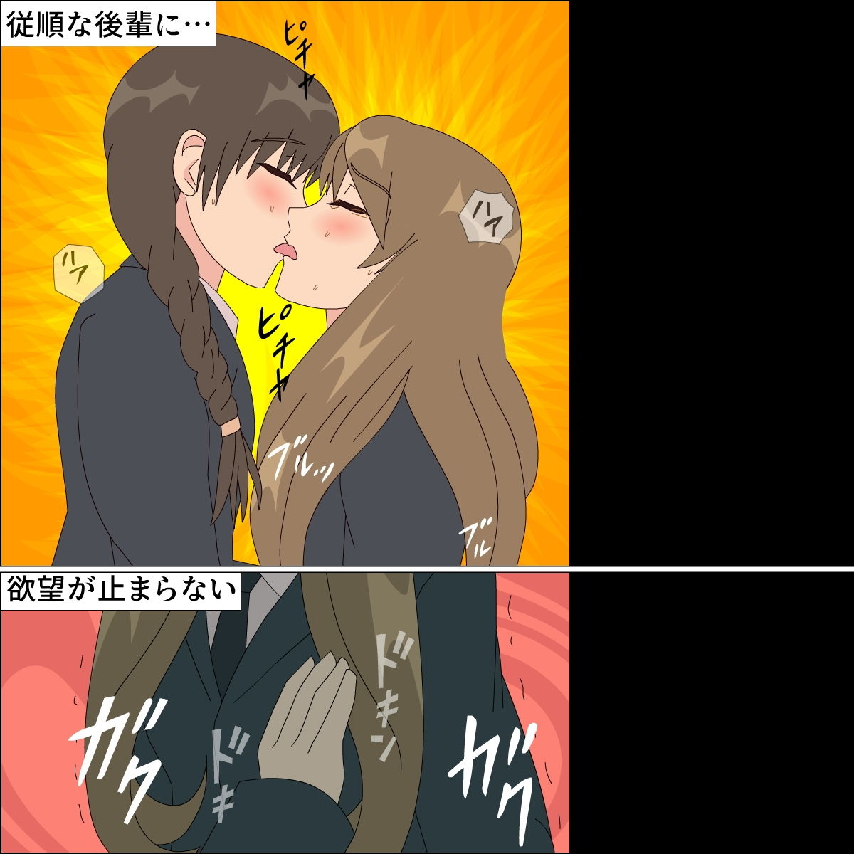 従順後輩に愛淫レッスン 冴子と友己 サンプル3ページ目