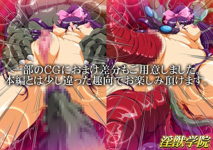 淫獣学院 第11章 サンプル6ページ目