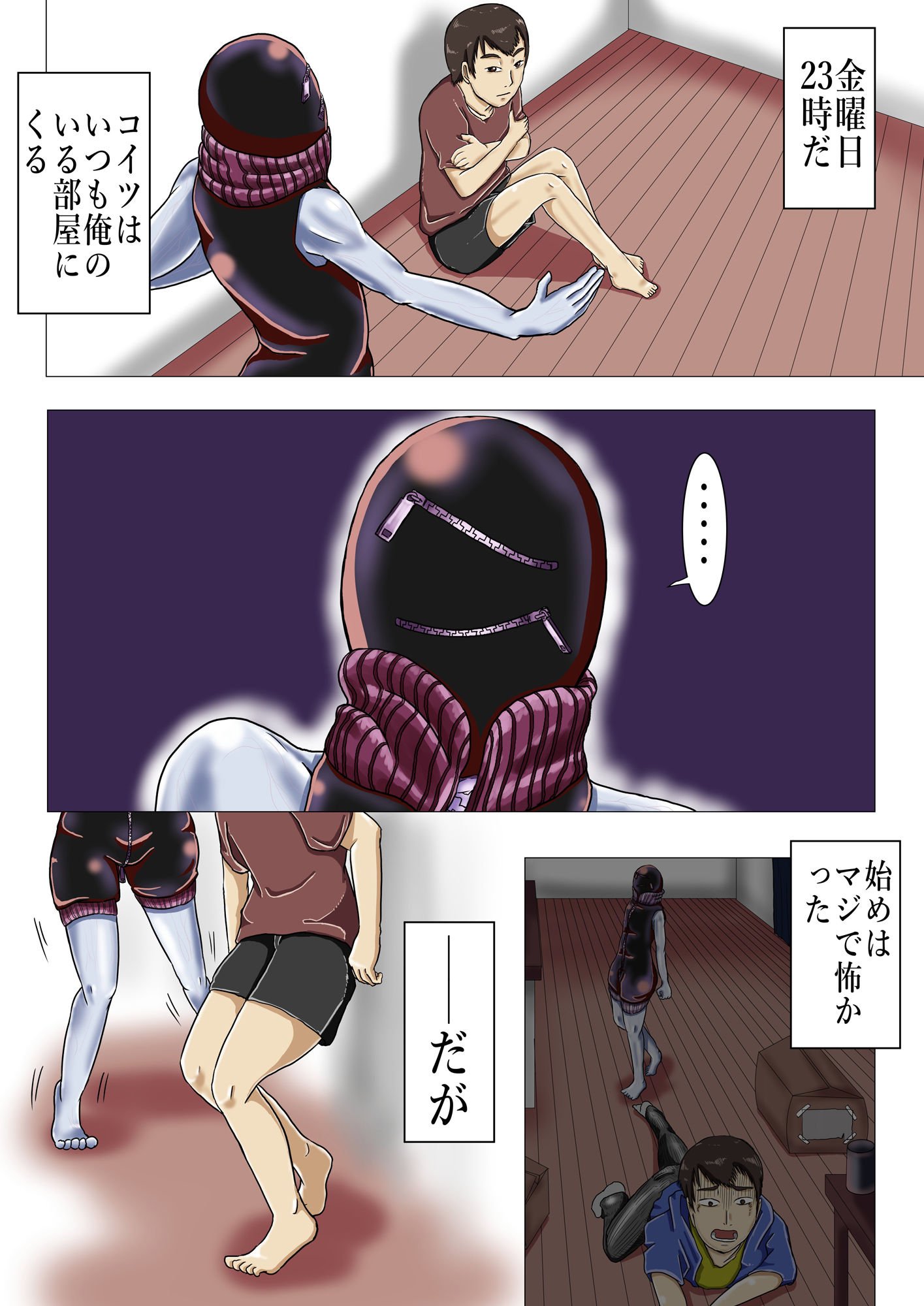過疎地帯の事故物件に出る黒レザーの女幽霊 サンプル5ページ目