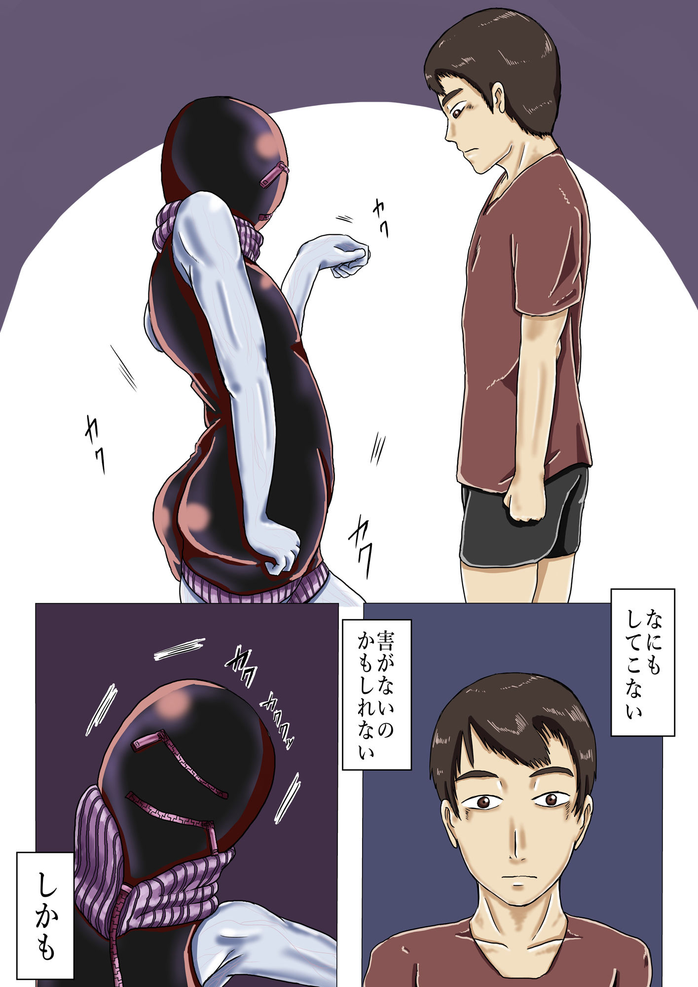 過疎地帯の事故物件に出る黒レザーの女幽霊 サンプル6ページ目
