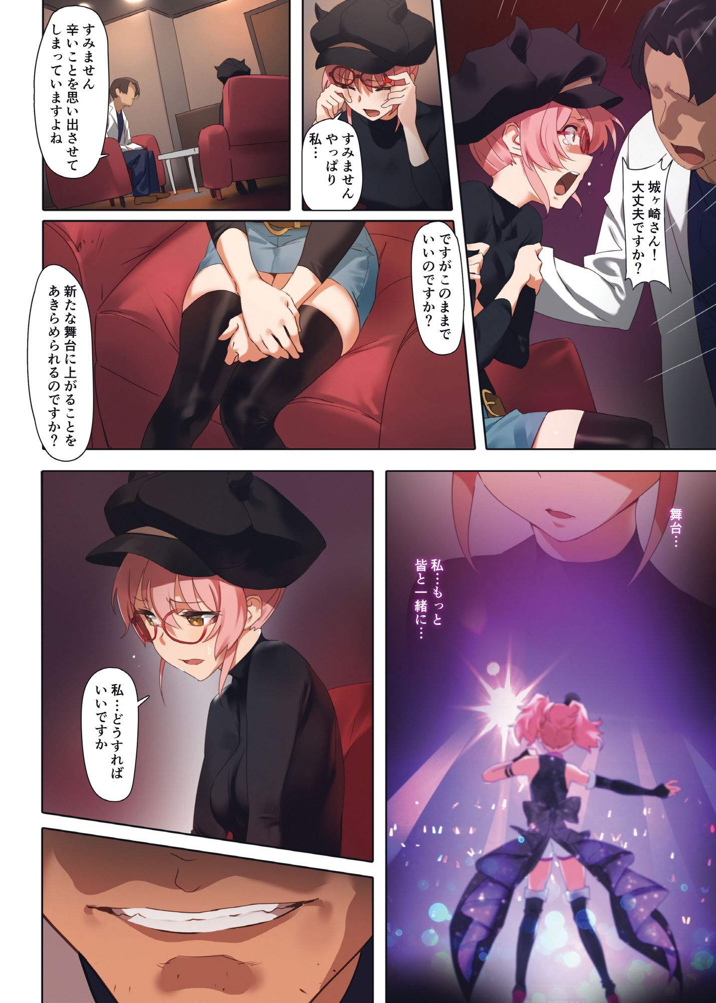 だましうちII サンプル1ページ目