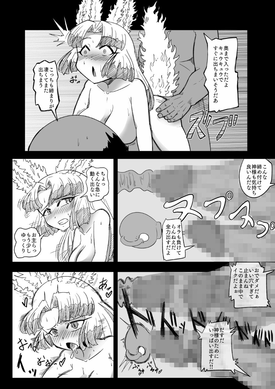 巫女の仕事 前編 サンプル2ページ目